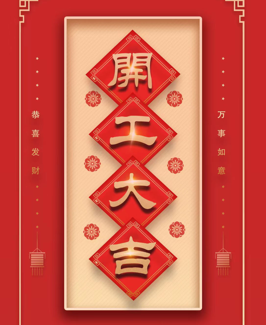 樂華顯示開工啦?。?！